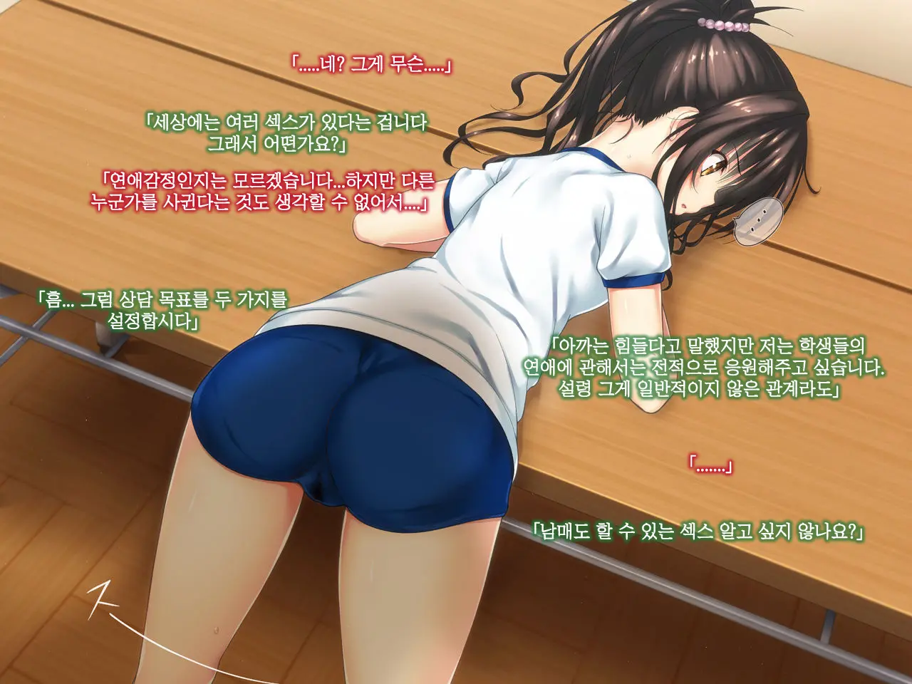 Konnafuuni → Sarechau Ohanashi Sono 2